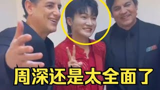 【周深】孟鹤堂周九良争着让周深教唱歌！三人爆笑合唱《好春光》黄雅琼在台下听的老激动了！秘鲁男歌手教周深说西班牙语发音好标准！周深北京飞贵阳今天回家过年啦！