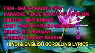 Bade Achchhe Lagte Hai Karaoke With Scrolling Lyrics ONLY D2 Amit Balika  badhu  1976