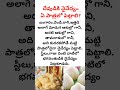 దేవుడికి నైవేద్యం ఏ పాత్రలో పెట్టాలి devotional నిత్యసత్యాలు waytocreation pooja devotional