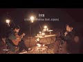 oceanfromtheblue - 연애 hope you do (ft. sojeso) [Acoustic Live]