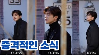 박지현 새 앨범 'OCEAN', 사전 예약만으로 100만 장 돌파?! 조영수, 윤명선, 설운도 3대 작곡가의 충격 발언! 팬들의 뜨거운 반응을 부른 순간!