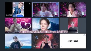 ATEEZ 210719 1000日纪念 ATEEZoom LIVE 中字