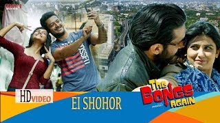 Ei Shohor (Full Song) | The Bongs Again | Anjan Dutt | Parno Mittra | The Bongs Again | Eskay Movies