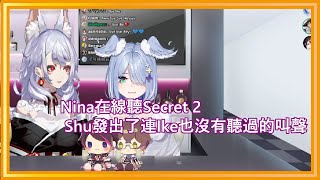 【彩虹社中字】Ike: 平常石頭一樣的Shu動搖的瞬間【NIJISANJI EN |Shu Yamino|Ike Eveland |Nina Kosaka |Elira Pendora】