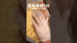 衝撃！！熟成鯵フライ定食