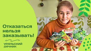 Бесплатная доставка и подарки — люблю такие сюрпризы!