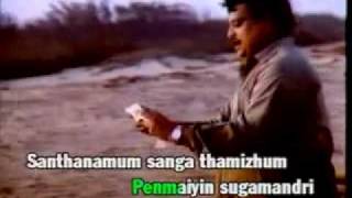 Mannil Intha Tamil Karaoke