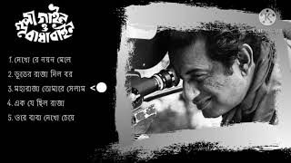 Five Songs Composed by Satyajit Ray Which Were Used in Gupi Gayen Bagha Bayen BestSongsofSatyajitRay