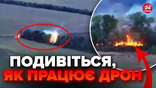 ⚡️ЦЕ ВІДЕО РВЕ МЕРЕЖУ! Український дрон ВИПАЛЮЄ все на своєму шляху