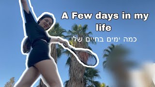 הולוג הכי ספונטני שלי .