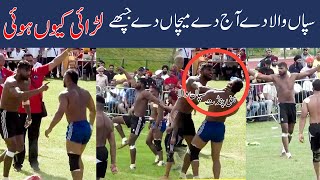 Sapanwla VS Honey Pandit Kabaddi Fighting Match |سپاں والا دے آج دے UKمیچاں دے جپھے لڑائی کیوں ہوئی