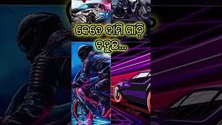 ଗିରିବ ଲୋକଙ୍କୁ ଟିକେ ସମ୍ମାନ ଦିଅ #trending #new #love #youtube #youtubeshorts #duet #funny #omg