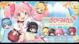 〈物語〉シリーズ ぷくぷく｜物語系列Puc Puc｜魔法少女まどか☆マギカ inぷくぷくスペシャルイベント｜輕鬆抽｜消業障