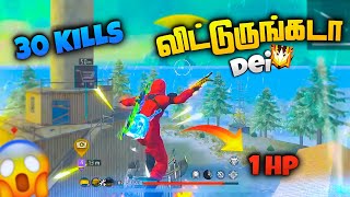 🥲விட்டுருங்கடா 😭டேய் || TOP FUNNY MOMENTS IN FREE FIRE TAMIL 👀👀