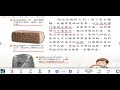 六下康軒社會1 1古代的文明與科技心智圖