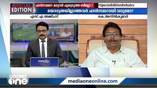 'ഗവര്‍ണര്‍ പദവിയില്‍ ആരെയും നിയമിക്കാം, കുമ്മനവും ശ്രീധരന്‍പിള്ളയും അങ്ങനെയല്ലേ ആയത്'