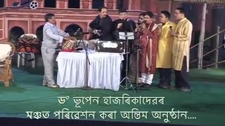 Last stage performance of Dr . Bhupen Hazarika ড° ভূপেন হাজৰিকাৰ দেৱৰ শেষ মঞ্চ অনুষ্ঠান