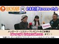 ひるラジ月曜日　たまき乃野のnonostyle＠2020 02 17