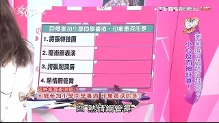 你真的是精打細算? 小心反而被計算! 女人我最大 20160325 (完整版)