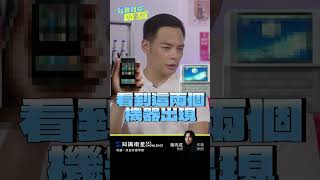 台哥大總經理林之晨一天竟玩五個小時遊戲？ #shorts