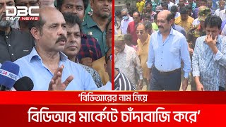 বিডিআর মার্কেটও উচ্ছেদ হবে: আতিক | DBC NEWS