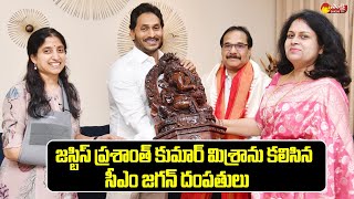 CM Jagan \u0026 YS Bharati Meets Supreme Court Judge Justice Prashant Kumar Mishra @SakshiTVLIVE