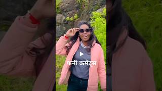 Marathi Comments Reading Trending Marathi Reels pt 02 😂 | Funny Instagram Comments | #shorts