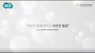 2024 장기요양요원 송년행사 \