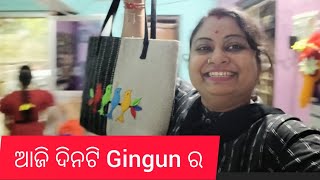 ଆଜି ଦିନଟି Gungun ପାଇଁ ଥିଲା ଖୁସିର ଦିନ 🥰#youtube #like #share and subscribe please 👍🥰🙏