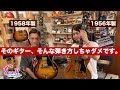 【その弾き方ダメ!!】本物PAFと本物P-90を搭載したGIBSON ES-175がお店にやってきた!! - ギター屋 funk ojisan