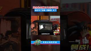 周杰伦吐槽方文山写词慢 亲自写了首歌《梯田》火了#周杰伦营业 #周杰伦#喜欢就关注我吧