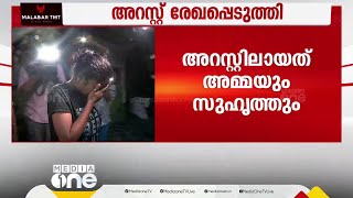 കൊച്ചിയിൽ കുഞ്ഞിനെ കൊലപ്പെടുത്തിയ കേസിൽ പ്രതികളുടെ അറസ്റ്റ് രേഖപ്പെടുത്തി