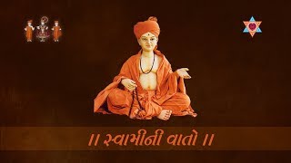 स्वामिनी वातो प्रकारं 13 (वातो 1 से 130 तक)