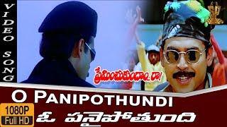O Panaipothundi Babu Video Song HD | Preminchukundam Raa Telugu Movie | Venkatesh | Anjala Zaveri
