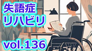 【失語症】2024年3月24日ウタコ日記