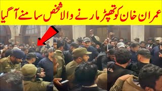 Imran Khan Lahore High Court Viral Video | Trending Nasim