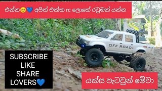 @RClovers-w5r ඔයලාගේ සහයොගයට බොහෝම ස්තුතියි. ඉස්සරහට අපිත් එක්ක ඉන්න ආදරෙයි හැමෝටම. 💙💙💙