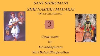 Shri Namdev Maharaj Divya Charitram- Upanyasam by Govindapuram Shri Balaji Bhagavathar Day 3