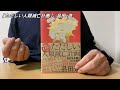 【ただしい人類滅亡計画】人類は滅ぶべきか死ぬべきか【ブックレビュー】