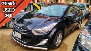 কমদামে স্বপ্নের গাড়ি || Hyundai Elentra/Toyota Rush Axio Raum Passo All Used Car Cheap Price