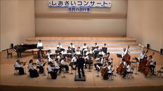 館山市民オーケストラ「しおさいコンサート2018」ベートーヴェン: 交響曲第3番「英雄」/Beethoven: Symphony no. 3 Eroica 指揮：笹崎　清