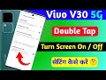 vivo v30 double tap turn screen on off kare | how to use double tap screen on off setting vivo v30