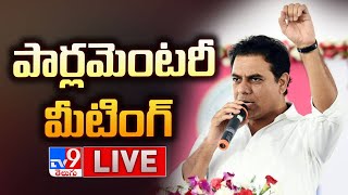 KTR LIVE | BRS Warangal Parliamentary Meeting At Hanumakonda - TV9