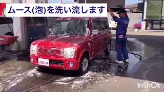 Keeper手洗い洗車　紹介Movie!