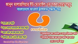 All of Service For U Mobile || মালেয়শিয়ার ইউ মোবাইল এর সকল সেবা সমূহ