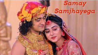 RadhaKrishn | Samay Samjhayega | Surya Raj Kamal |