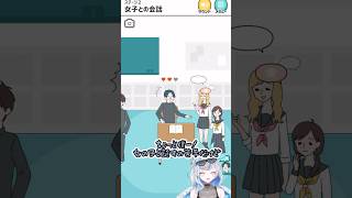 【シゲキ回避】超シゲキ的なおしゃべり　#shorts #vtuber #ゲーム実況