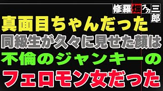 【修羅場】高熱の旦那と引き換えにランチ会に参加した友人。その幸せそうな顔の裏側にあったのは……