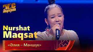 Nurshat Maqsat – «Әлия – Мәншүк» | «Бес жұлдыз»