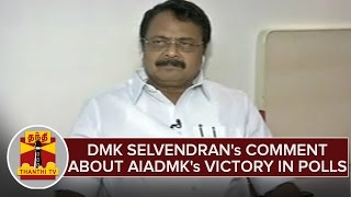 DMK Selvendran's Comment On AIADMK's Victory \u0026 DMK's Stance in Poll Results